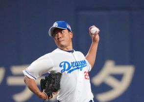 【中日】大野雄大　マツダスタジアムで現在６連敗中、10年ぶり白星なるか／見どころ