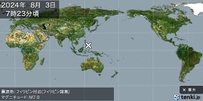 フィリピン付近を震源とするM7.0の地震　日本への津波の被害の心配なし