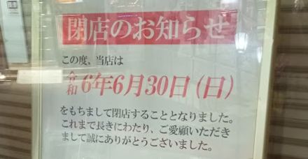 パチンコ店「大量閉店ラッシュ」は“お盆明けに加速する”可能性も。新紙幣導入で激変したホールの裏事情