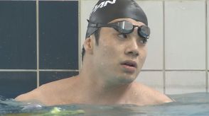 【パリ五輪｜競泳】100ｍバタフライ　新潟医福大職員・水沼尚輝選手が決勝進出！【新潟】