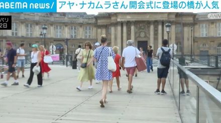 仏人気歌手のアヤ・ナカムラさん 開会式に登場の橋が人気に