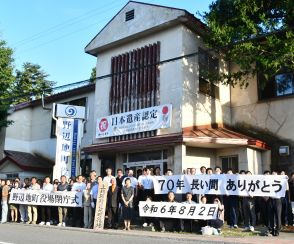 70年の歴史刻まれた建物に別れ　野辺地役場現庁舎が閉庁