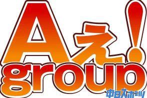 Aぇ！group正門良規、メロンパンはオーソドックスなものが好き 「ずっとカリカリ食べたくなっちゃう」共感の声