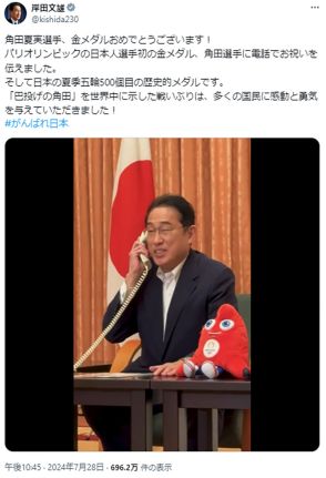 岸田首相「金メダル祝電」に批判が殺到　「歴代総理」の“露骨な人気取り”に識者も「国民の政治不信がさらに強まる」