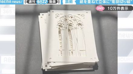 「ずっと見ていられる…」40層の切り絵で作られた“ポケットサイズの教会”に「きれいすぎ」「どこでも祈りを捧げられますな！」と感動の嵐