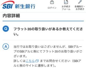 「フラット35」をやめる銀行が増えている！ みずほ銀行はすでに撤退、今後も廃止が続くのか？