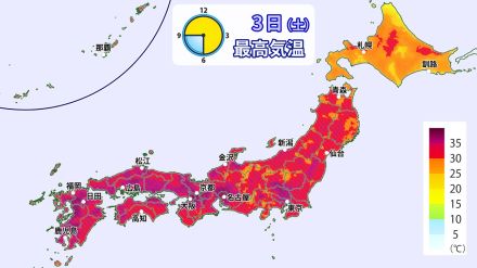 【土日の天気】止まらぬ酷暑　8月最初の週末も40℃迫る暑さ　午後は急な雷雨にも注意