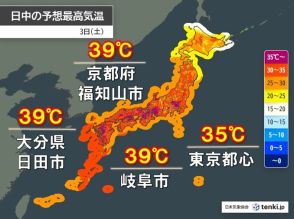 午前から猛暑日100地点超え　午後は酷暑エリア拡大　京都や岐阜など40℃に迫る