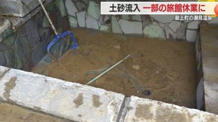 リニューアル直後の大浴場に土砂が…「営業再開まで売り上げがない」　最上町瀬見温泉で一部の旅館休業【山形発】