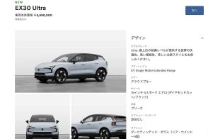 ネットで買えても納車は実店舗！　クルマの「ネット販売」の限界とは