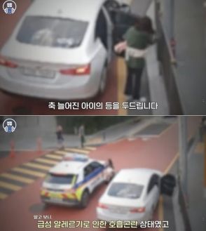 韓国「息ができない」赤ちゃん抱いた母親がパニック…通りかかった警官が救った命