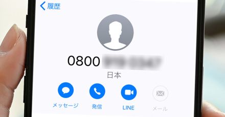 「090」「080」ではなく「0800」から電話がかかって来たら無視するのが無難？