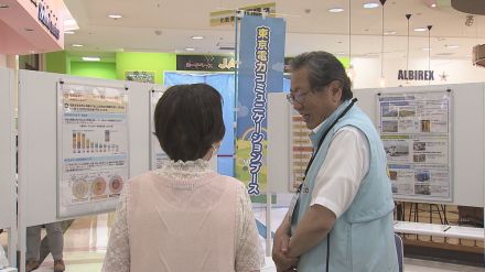 【イベント】東京電力が県民とのコミュニケーションイベントを実施【新潟・中央区】