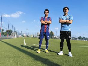 多摩川クラシコ、負けられない戦い！ FC東京・高宇洋＆川崎・三浦颯太、11日対決へ特別対談