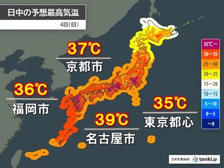 衰えぬ猛暑　明日4日も危険な暑さ　40℃に迫る所も　午後はゲリラ雷雨に注意