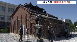 「建築板金の日」知って　県板金工業組合が高校の屋根修理　富山・高岡市