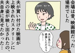 倉田真由美さん、夫・叶井俊太郎さんを送る会に出席「たくさんの人が集まり感動。夫に見せたかった」