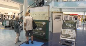 阪神タイガースの歴史振り返る　西宮の商業施設でパネル展　16日まで／兵庫県