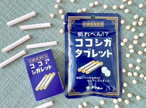 タバコに憧れて買った懐かしのココアシガレット。喫煙環境の変化で、「丸くなって」令和のコンビニに