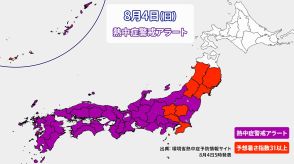 4日（日）九州で40℃に迫る酷暑に　広範囲で熱中症に厳重警戒　午後は局地的大雨や雷雨のおそれ