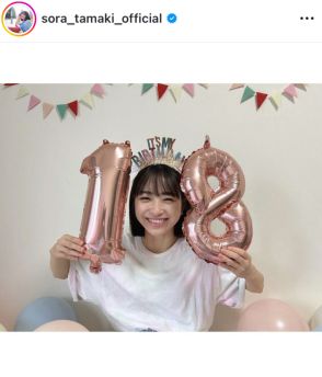 「カネオくん」アシスタントで人気の田牧そら、１８歳の誕生日で「良いスタートが切れました」と報告　ファンからお祝いの声続出