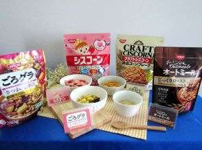 「シスコーン」「チョコフレーク」「ごろグラ」から新商品　原料高騰も積極提案で売場拡大中の日清シスコ「風景が変わった」