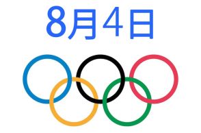 【オリンピック】今日8/4のテレビ放送/ネット配信予定。ハンドボール男子やバレー女子の予選リーグを実施