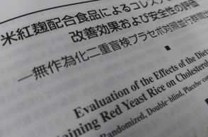 機能性表示食品、「根拠」に社員の論文のケース　特定専門誌に偏りも