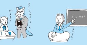 アインシュタインはなぜ「天才」と言われるのか…子ども時代は「頭が悪い」と思われていた意外な理由