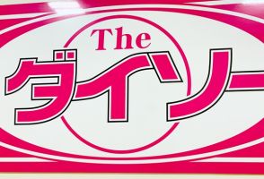 「使ってみたら想像以上に楽だった」　ダイソーの「帽子用断熱アルミシート」が暑さ対策で大注目　「あるだけで違う」