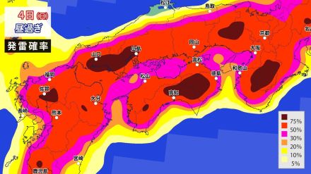 広島・岡山など山陽は日曜午後は“天気急変”のおそれ　中国地方に「大雨と突風及び落雷に関する情報」発表　局地的に激しい雷雨・突風も　海・山など屋外レジャーは十分注意　発雷確率も非常に高く【30分ごと降水シミュレーション】　