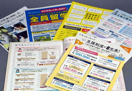 広島の受験生、難易度下がった「関関同立」へ流出　地元の大学は定員割れ続々