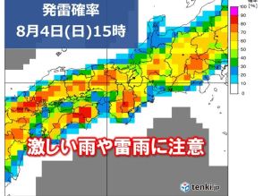 関西　今日4日(日)　市街地でも激しい雨や雷雨のおそれ　空模様の変化に注意