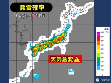 午後は天気急変　ゲリラ雷雨や突風に注意　40℃に迫る危険な暑さ　熱中症に厳重警戒