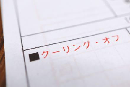 父が「昨日、車の契約をした」と言っていたので慌てて書類を見ると新車購入で「署名・捺印」していました。支払いは「振込」になっていたので、まだ振り込んでいません。クーリング・オフできますか？