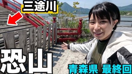 車中泊女子YouTuber、“本州最北端”の旅を堪能　名物のどんぶりを頬張る姿に反響「最高」