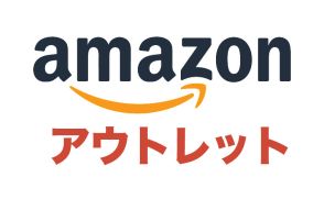 iPhoneなどSIMフリースマホも安い！「Amazonアウトレット」でお買い得品を探そう