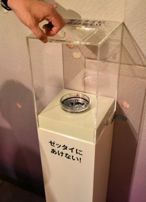 謎の黒い液体に「ゼッタイにあけない!」の警告　京都の源氏物語ミュージアムの展示が話題