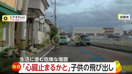 【独自】「心臓止まるかと」子どもの自転車が急に飛び出し　死角であわや衝突も…ギリギリ回避　保護者は注意喚起を　佐賀