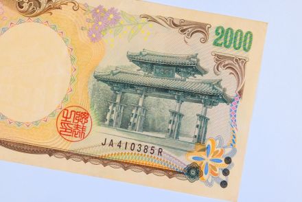 新札になったら「2000円札」は使えない？タンス預金で貯めている分はどうなる？