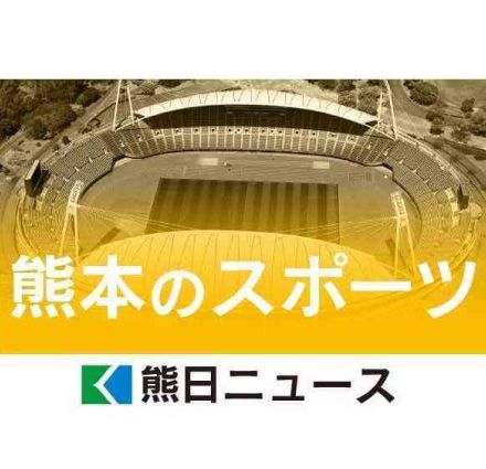 【速報】熊本工、初戦は広陵（広島）と　夏の甲子園組み合わせ決まる