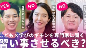 習い事は必ずさせるべきものではない......子供の可能性や選択肢を増やす“はじめての体験の観察”とは?