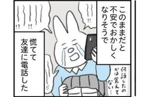 【漫画】上司の執拗な指導で会社に行くのが憂鬱に…「当時は病院に行くという考えは無かった」が友人の助言で通院すると生活が激変【作者に聞く】