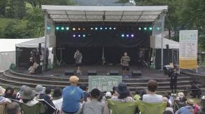 夏の白山ろくにアーティストの歌声響く「一里野音楽祭」開催 石川・白山市