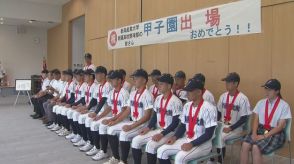 夏の甲子園の組み合わせ抽選会　新潟産業大学附属の初戦の対戦相手は埼玉・花咲徳栄《新潟》