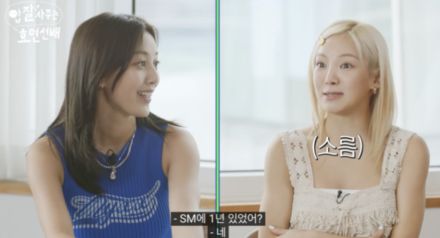 TWICE ジヒョ、SMからJYPに移籍した理由とは？少女時代とのエピソード告白