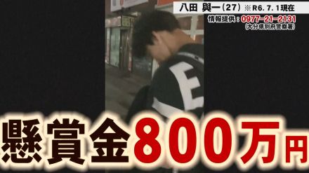 「八田與一よ、隠れるな。今すぐ出頭するんだ」県警が容疑者にメッセージ　動画公開し追い詰める