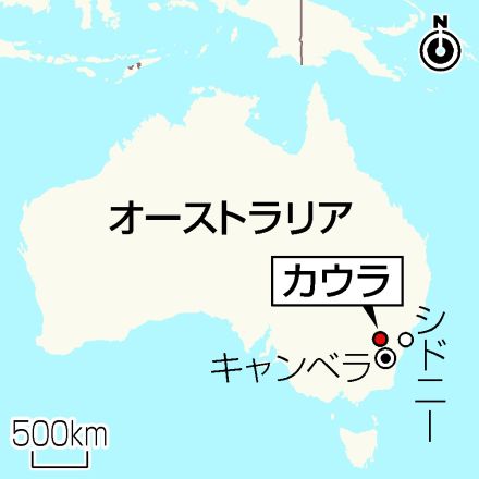 【図解】日本兵脱走「カウラ事件」から80年＝豪首相が献花、平和と友好誓う