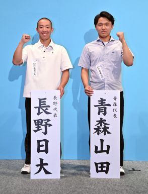 【甲子園】長野日大はセンバツ８強青森山田と対戦「１球に執念持って優勝目指す」松橋監督