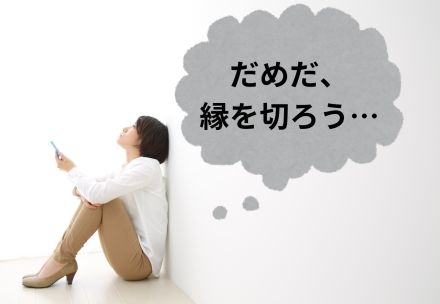 「不倫話に辟易」「マルチ勧誘された」学生時代の友だちとの縁を切ったことがある人は約4割!? 男女500人の絶縁エピソード